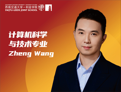 The Most Popular Teachers of SWJTU-Leeds——Professor Zheng Wang