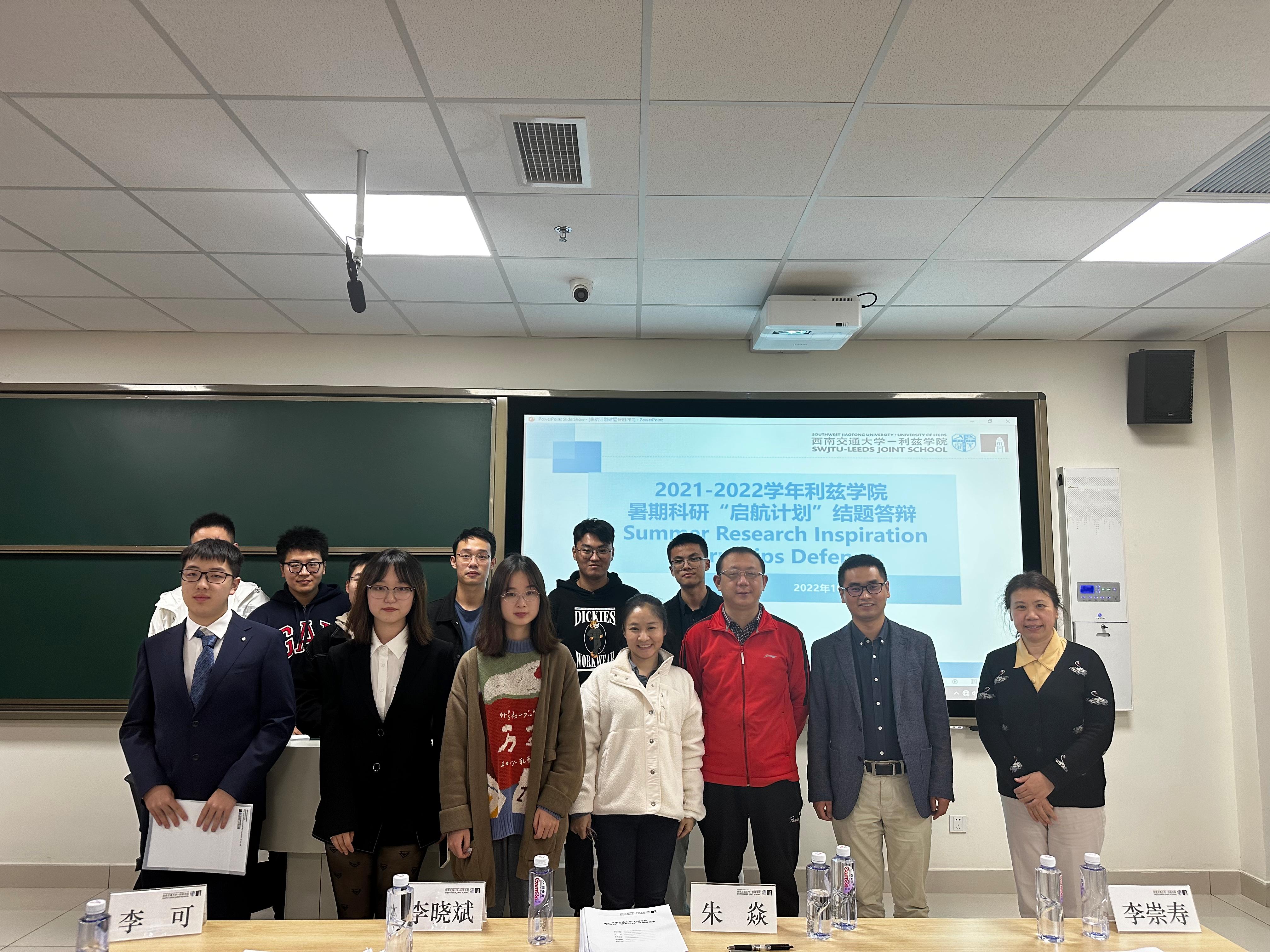 2022 Summer Research Inspiration Internships Defense