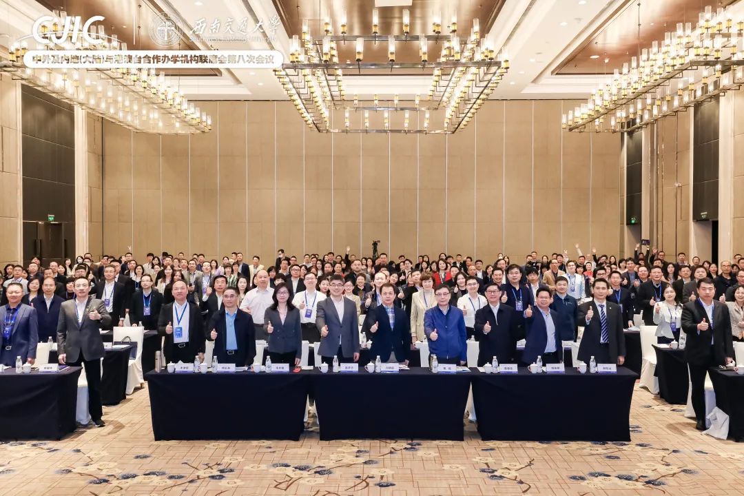 SWJTU-Leeds School Reelected as the Chair Institutional Entity of the Joint Committee of Chinese-foreign Cooperatively-run Schools