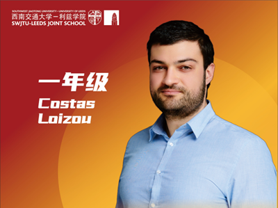 The Most Popular Teachers of SWJTU-Leeds——Dr Costas Loizou