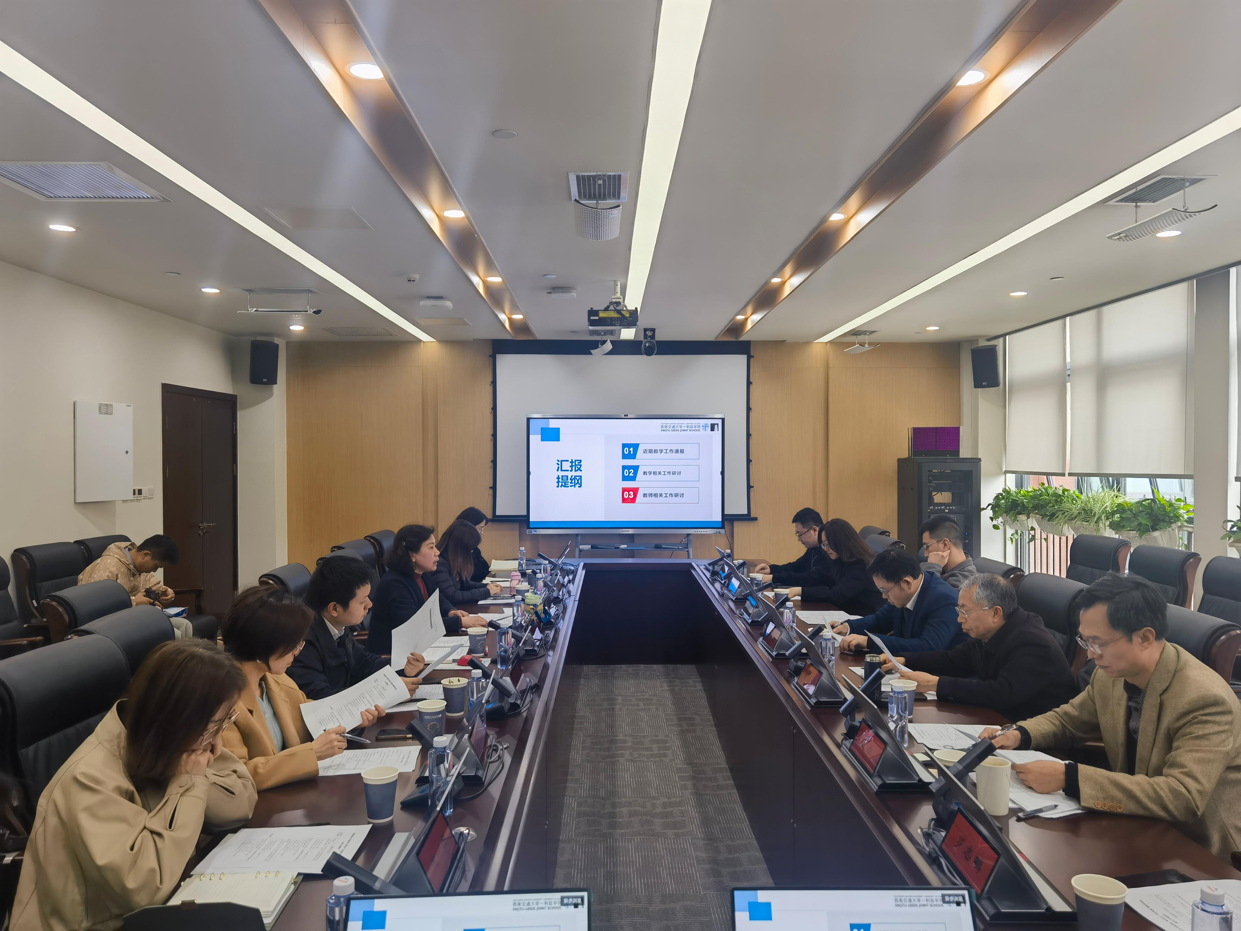 The Joint School Held Meeting of the Deputy Programme Directors
