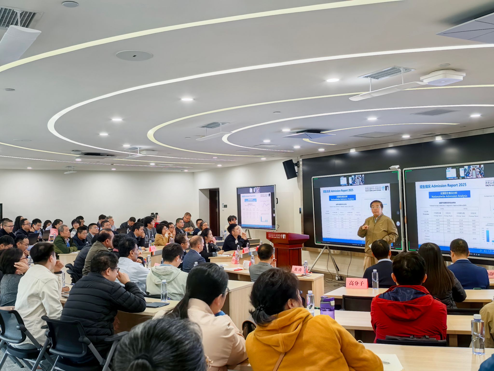 Faculty and Staff Meeting of 2025-2026 (1) Held